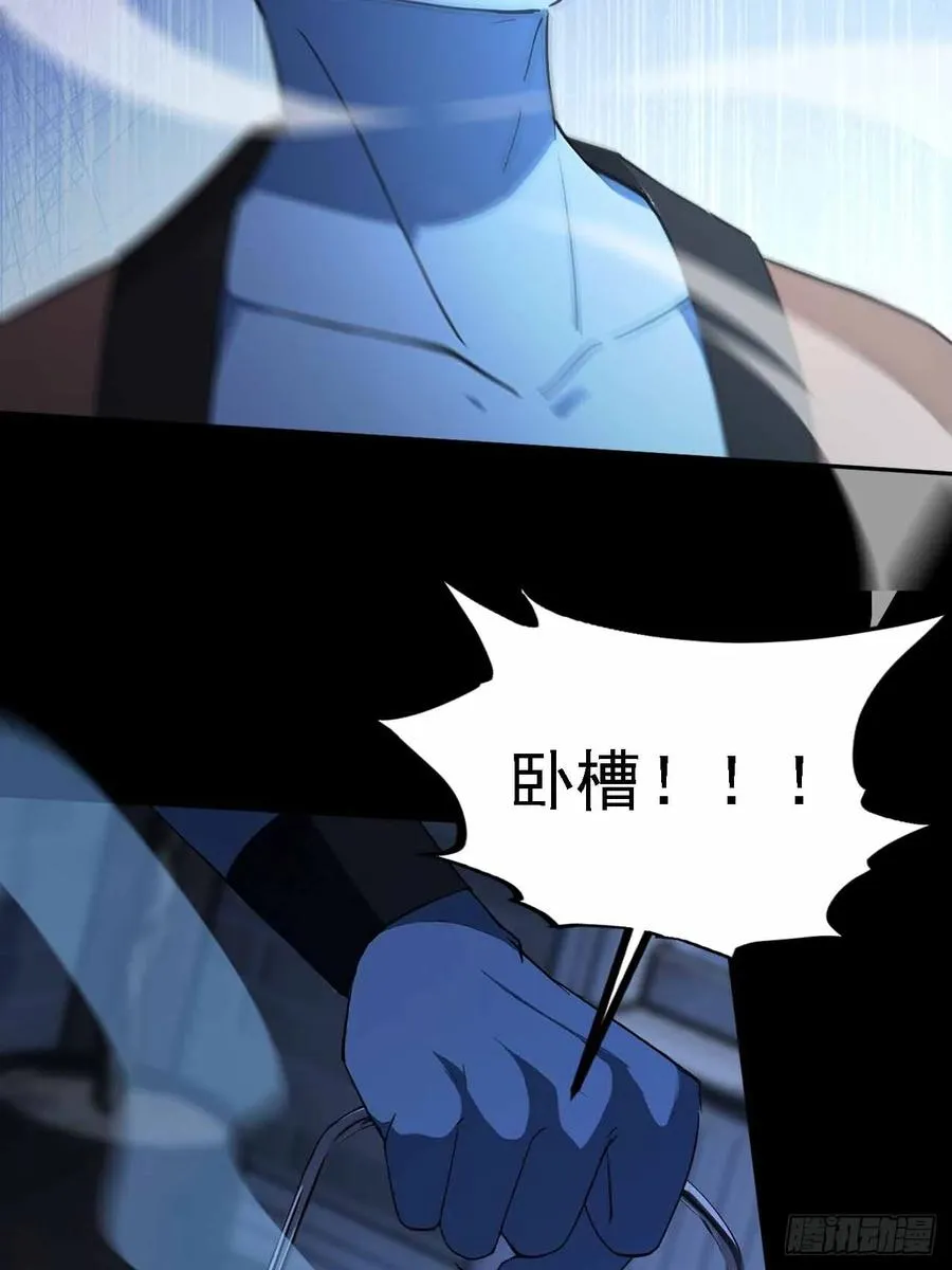 第127话 深夜突袭 第18页