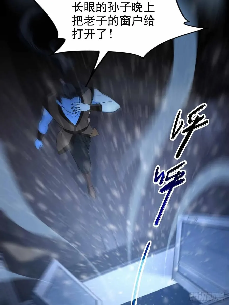 第127话 深夜突袭 第21页