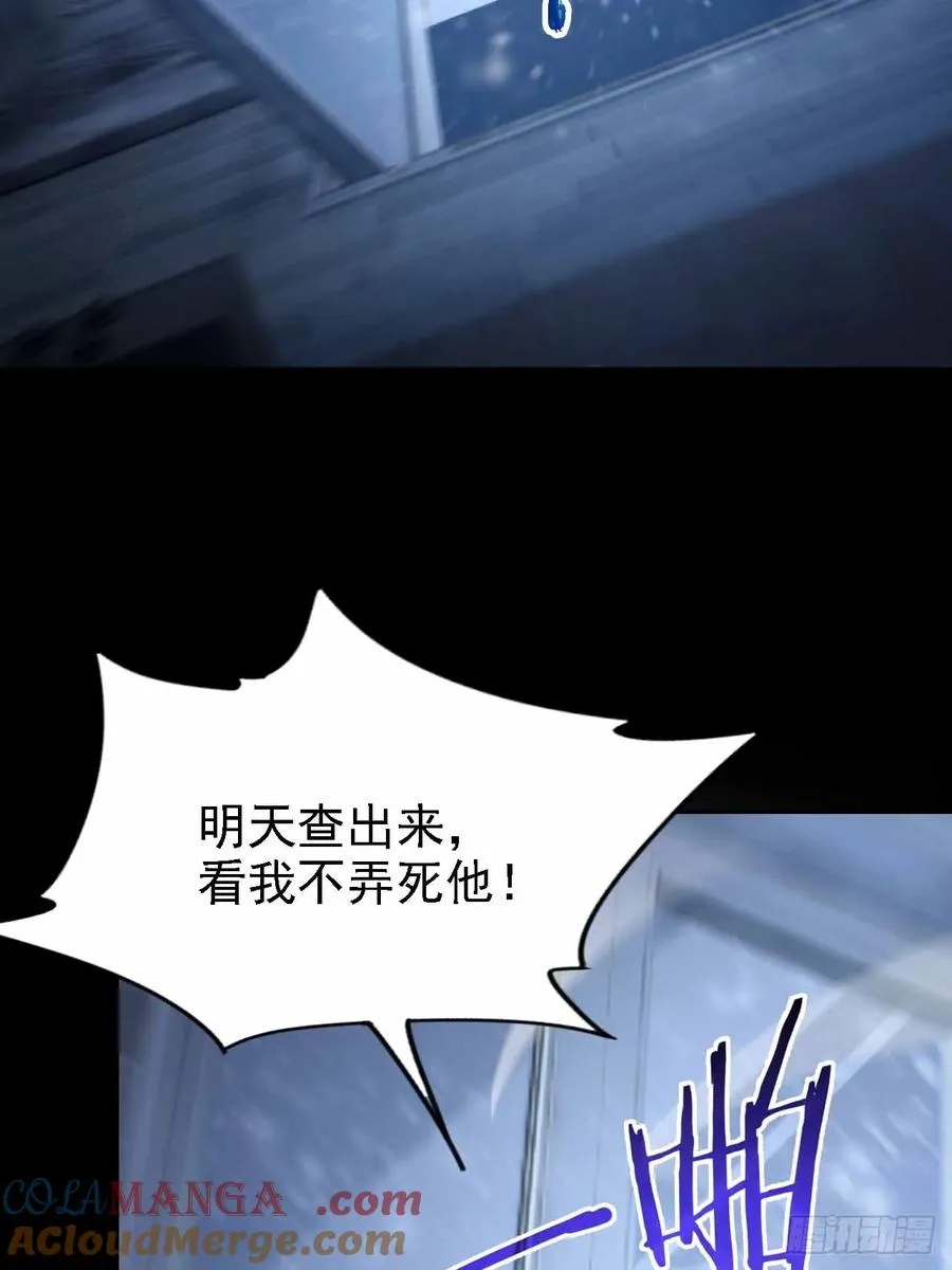 第127话 深夜突袭 第22页
