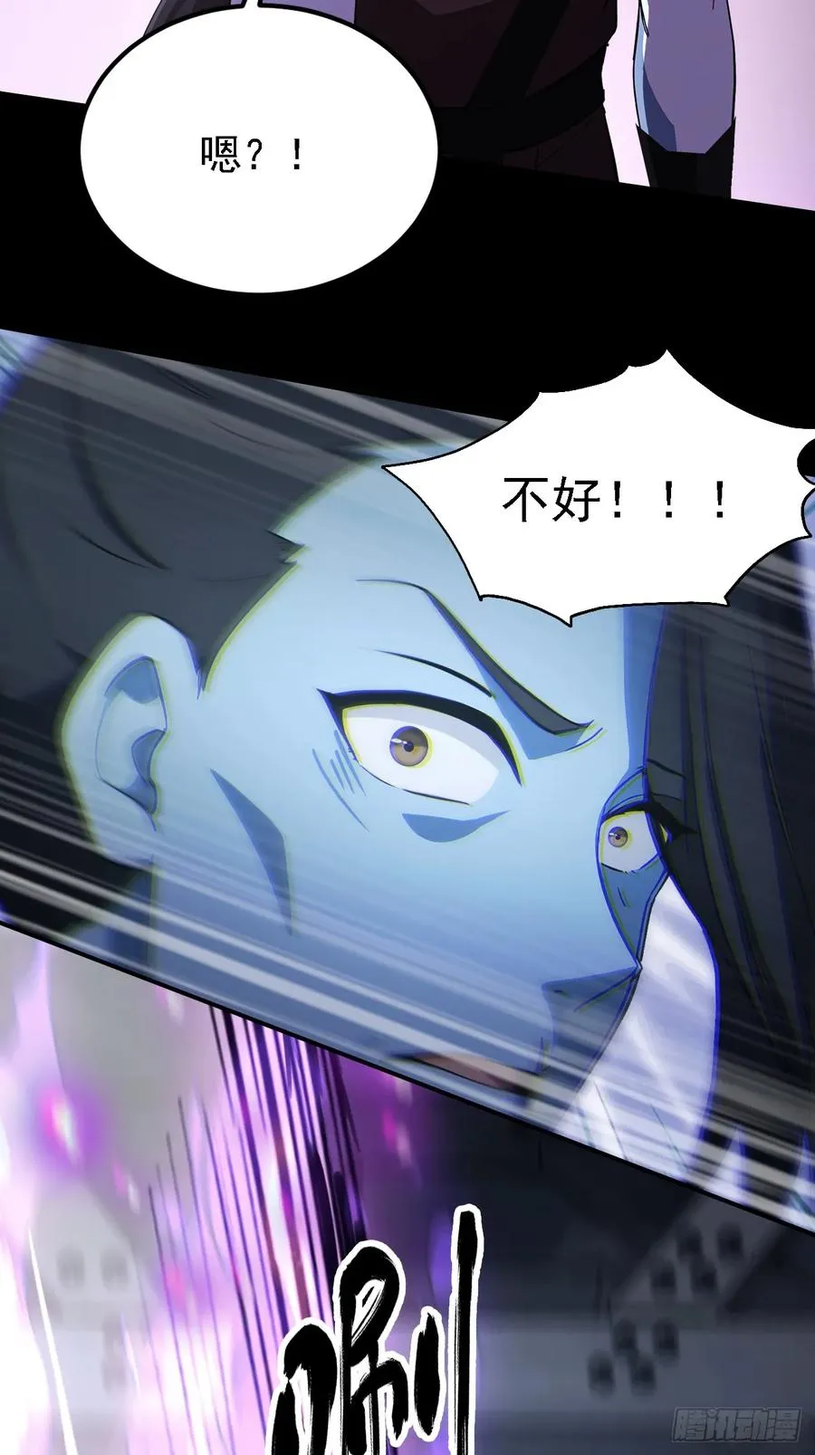 第127话 深夜突袭 第26页