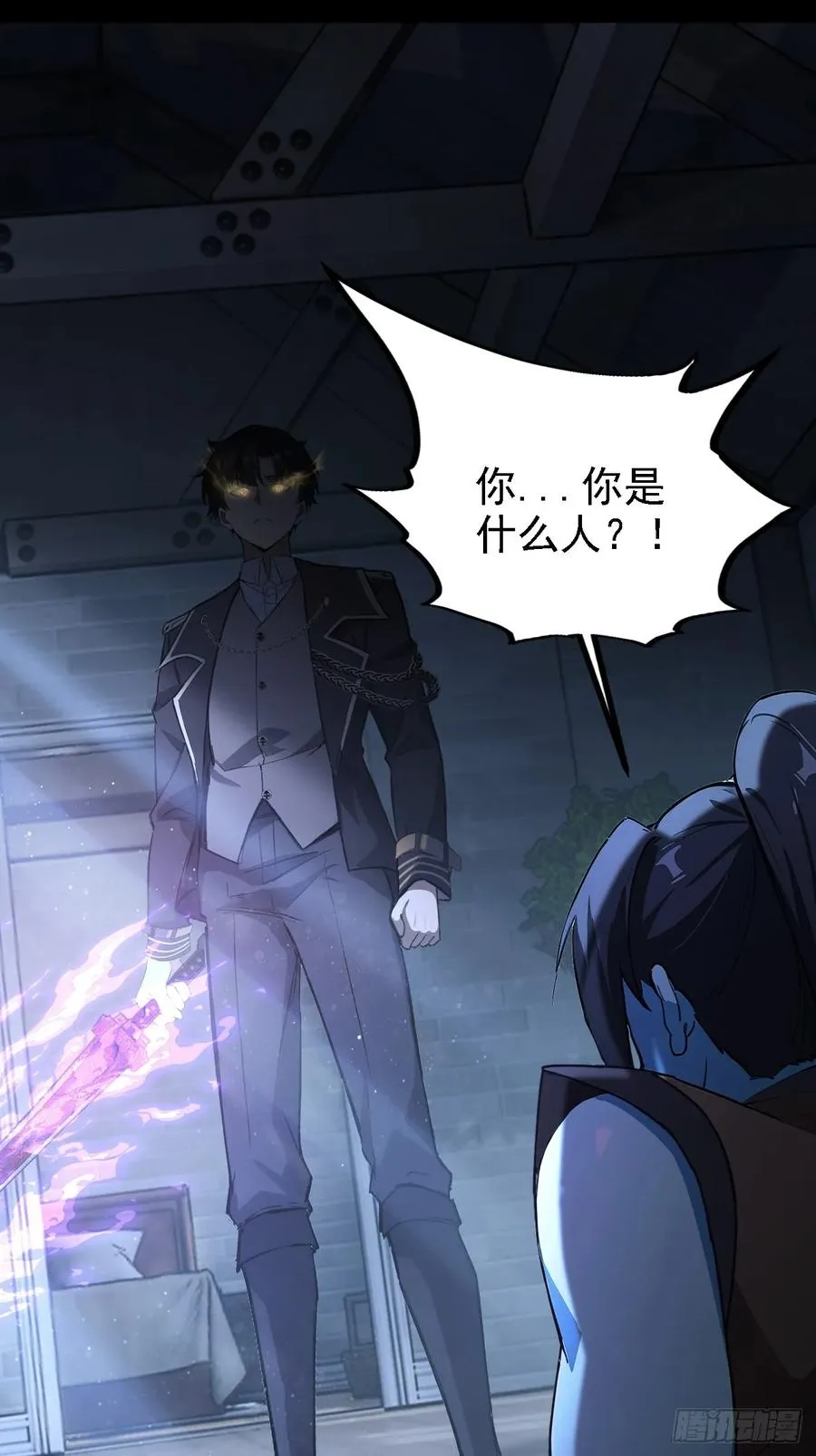 第127话 深夜突袭 第32页