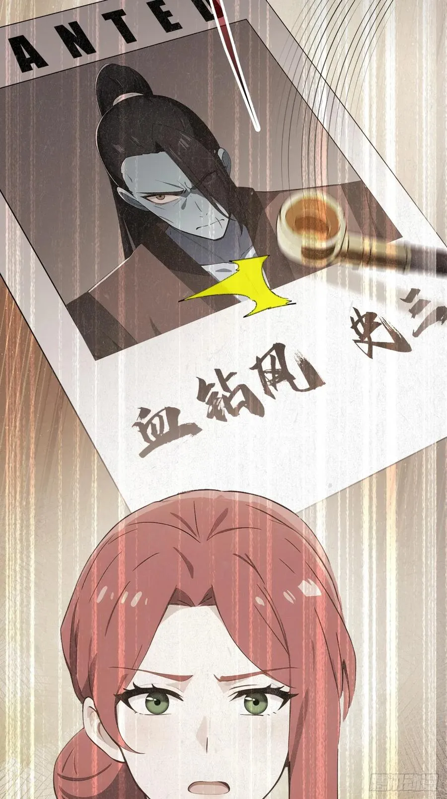 第127话 深夜突袭 第38页