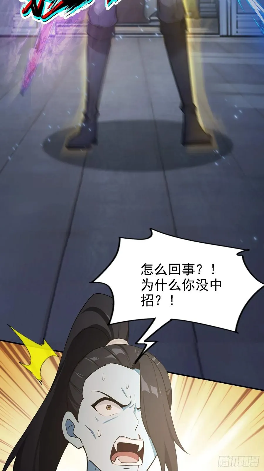 第127话 深夜突袭 第48页