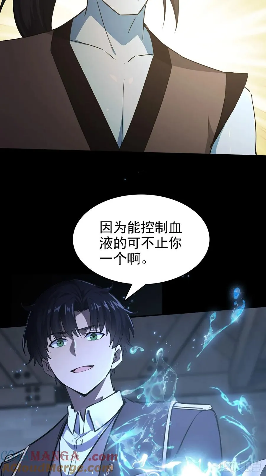 第127话 深夜突袭 第49页