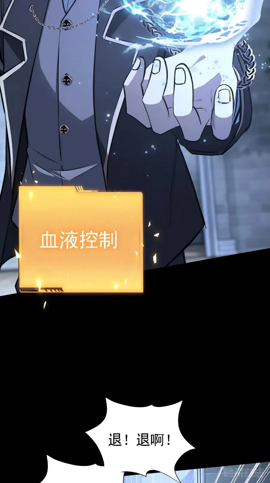 第127话 深夜突袭 第50页