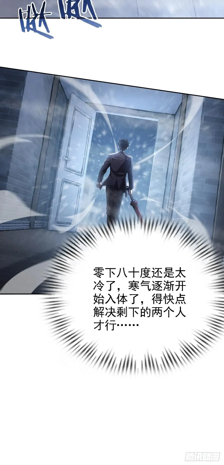 第127话 深夜突袭 第56页