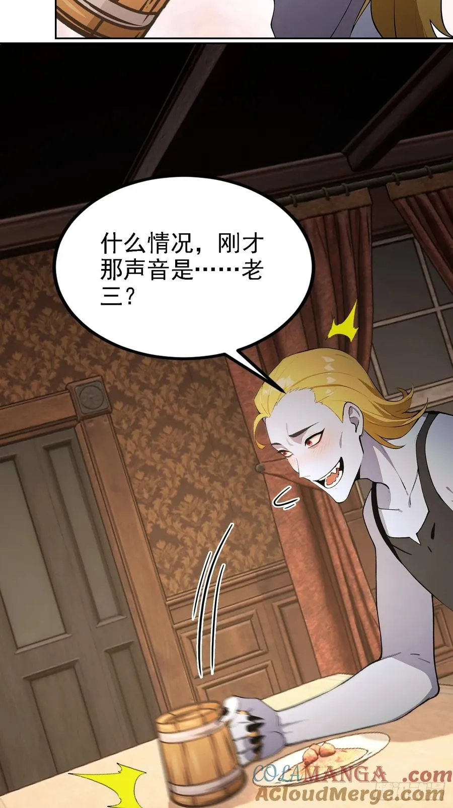 第128话 恶人终有报 第4页