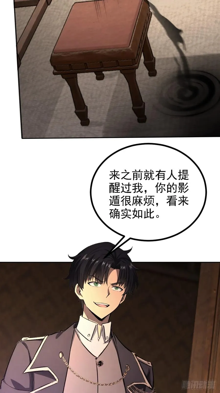 第128话 恶人终有报 第8页