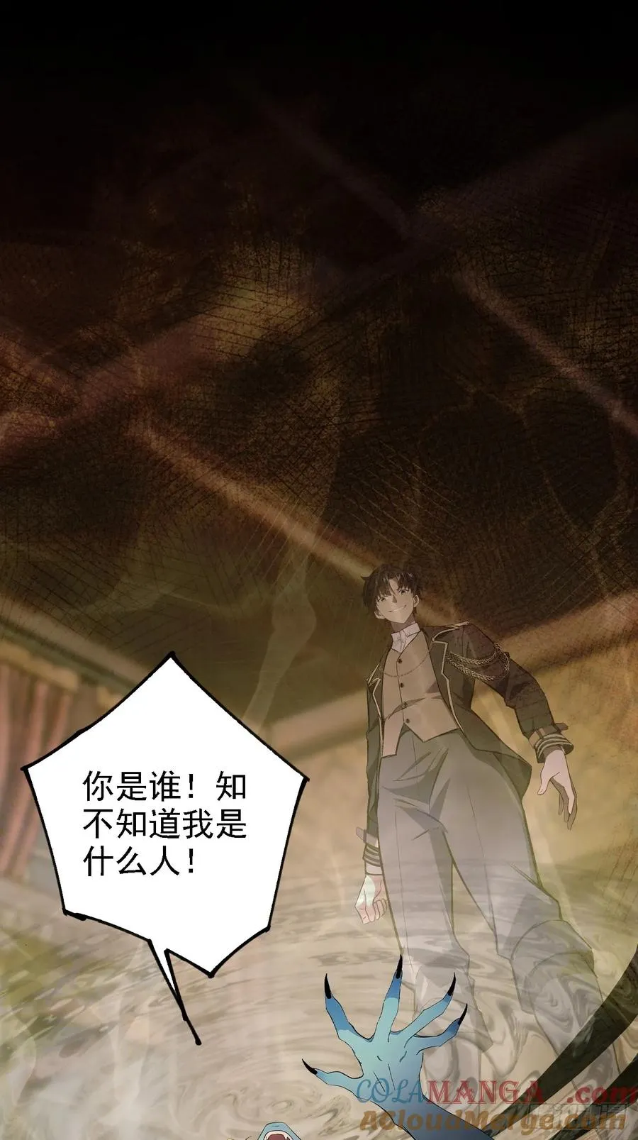 第128话 恶人终有报 第10页