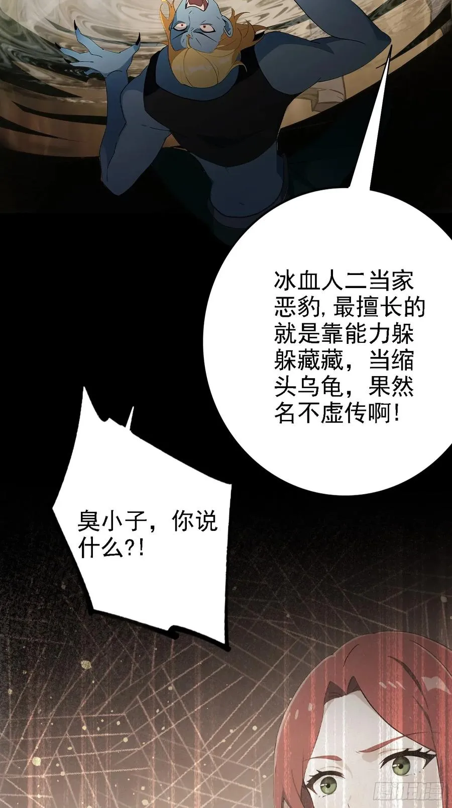 第128话 恶人终有报 第11页