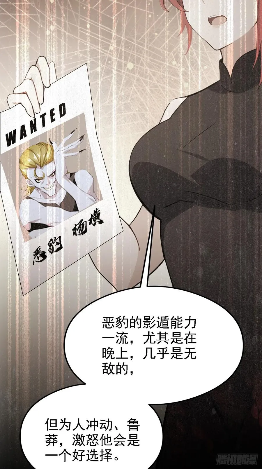 第128话 恶人终有报 第12页