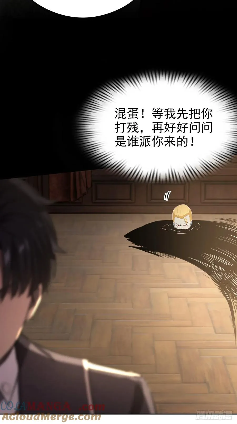 第128话 恶人终有报 第13页