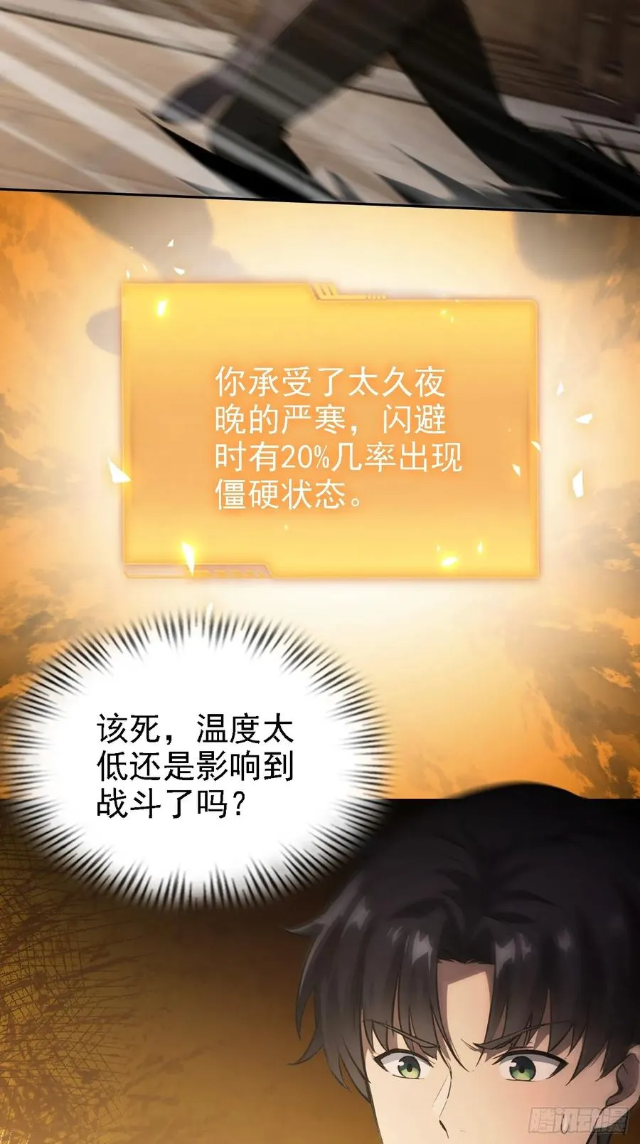 第128话 恶人终有报 第15页