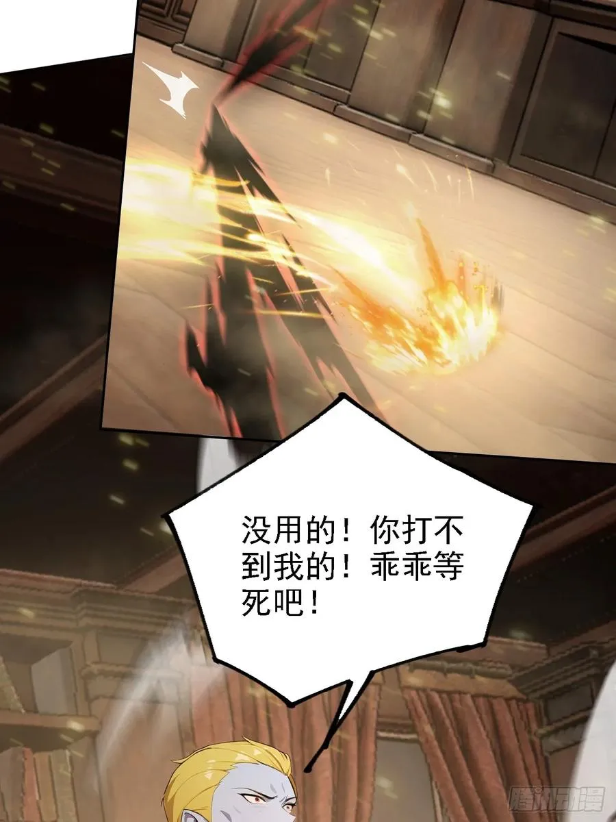 第128话 恶人终有报 第23页