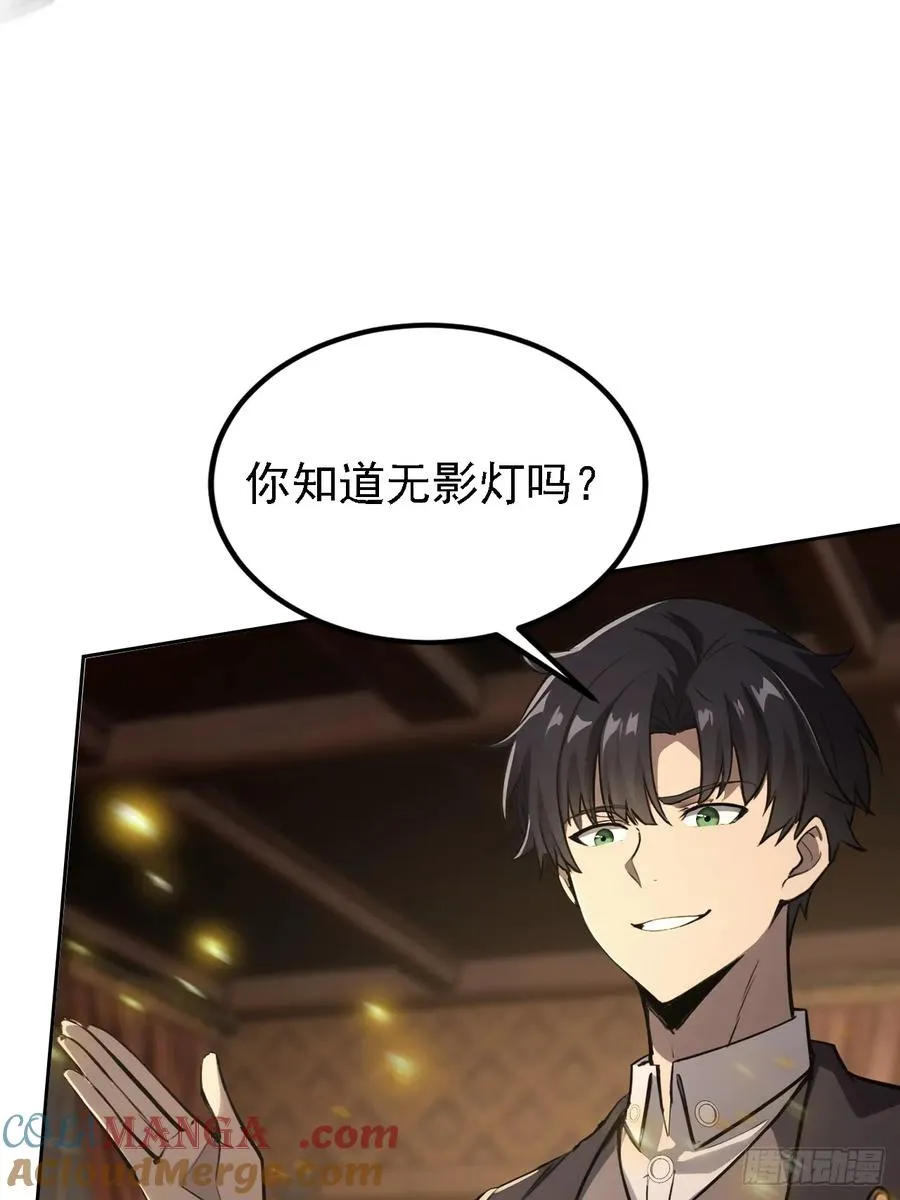 第128话 恶人终有报 第25页