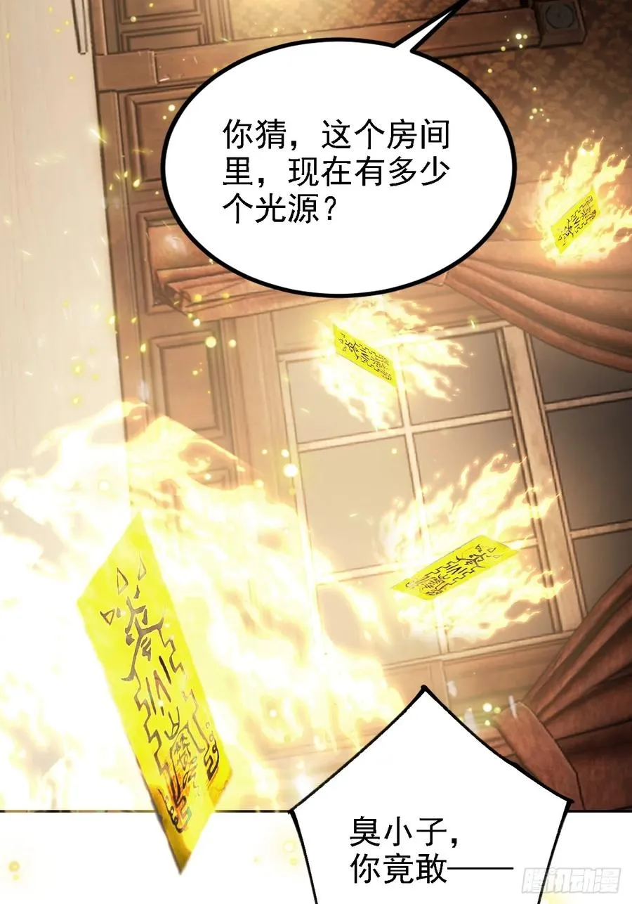 第128话 恶人终有报 第33页
