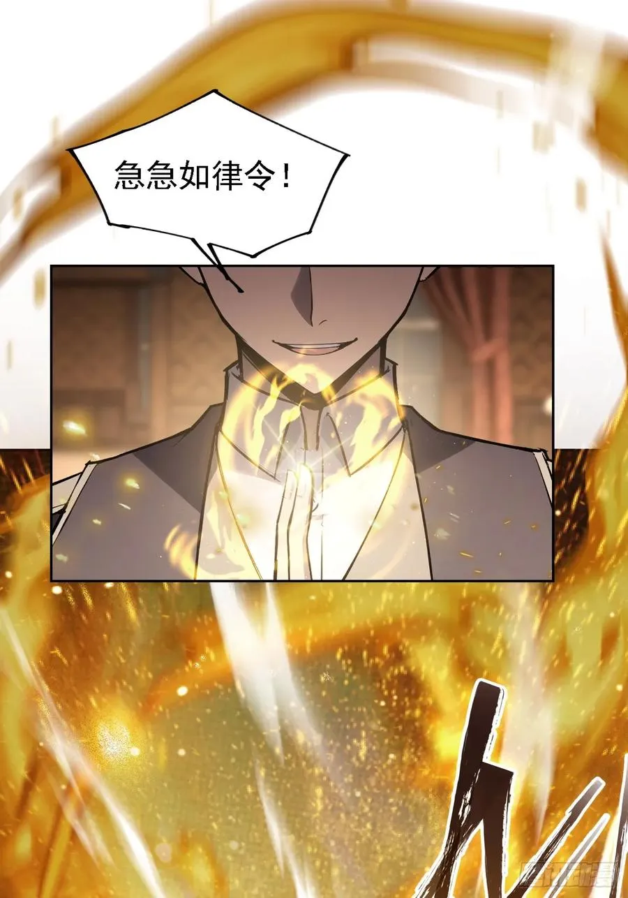 第128话 恶人终有报 第35页