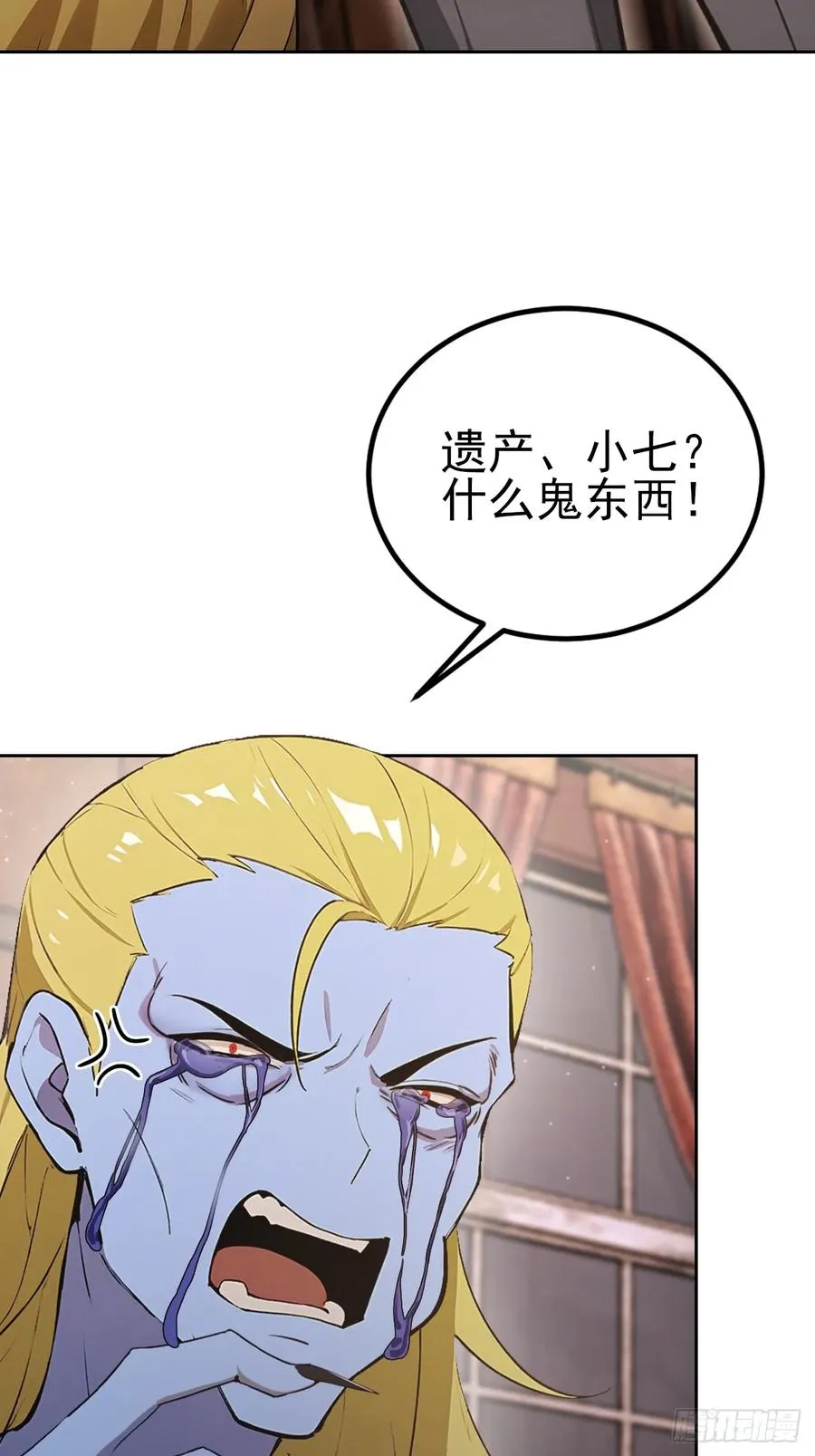 第128话 恶人终有报 第42页