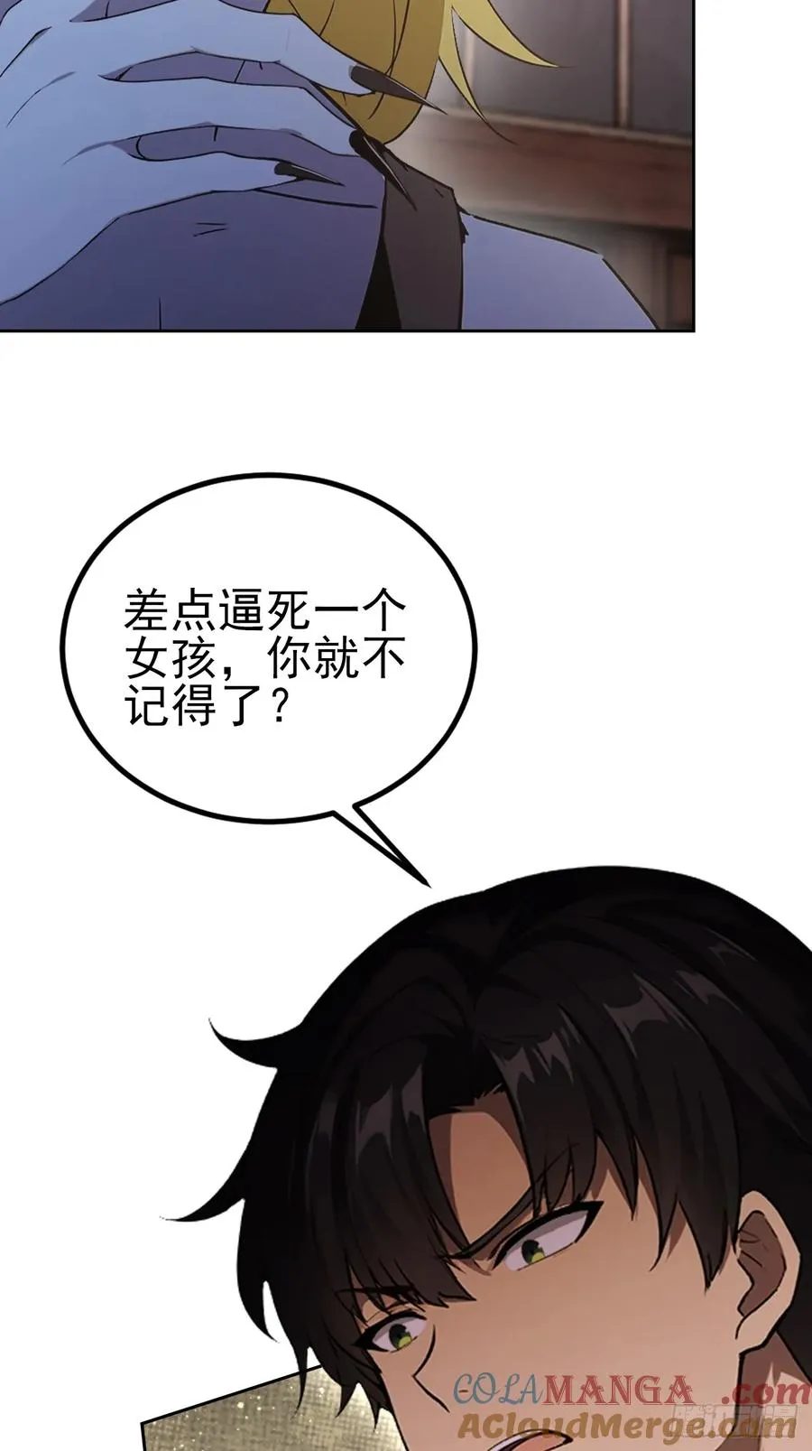 第128话 恶人终有报 第43页