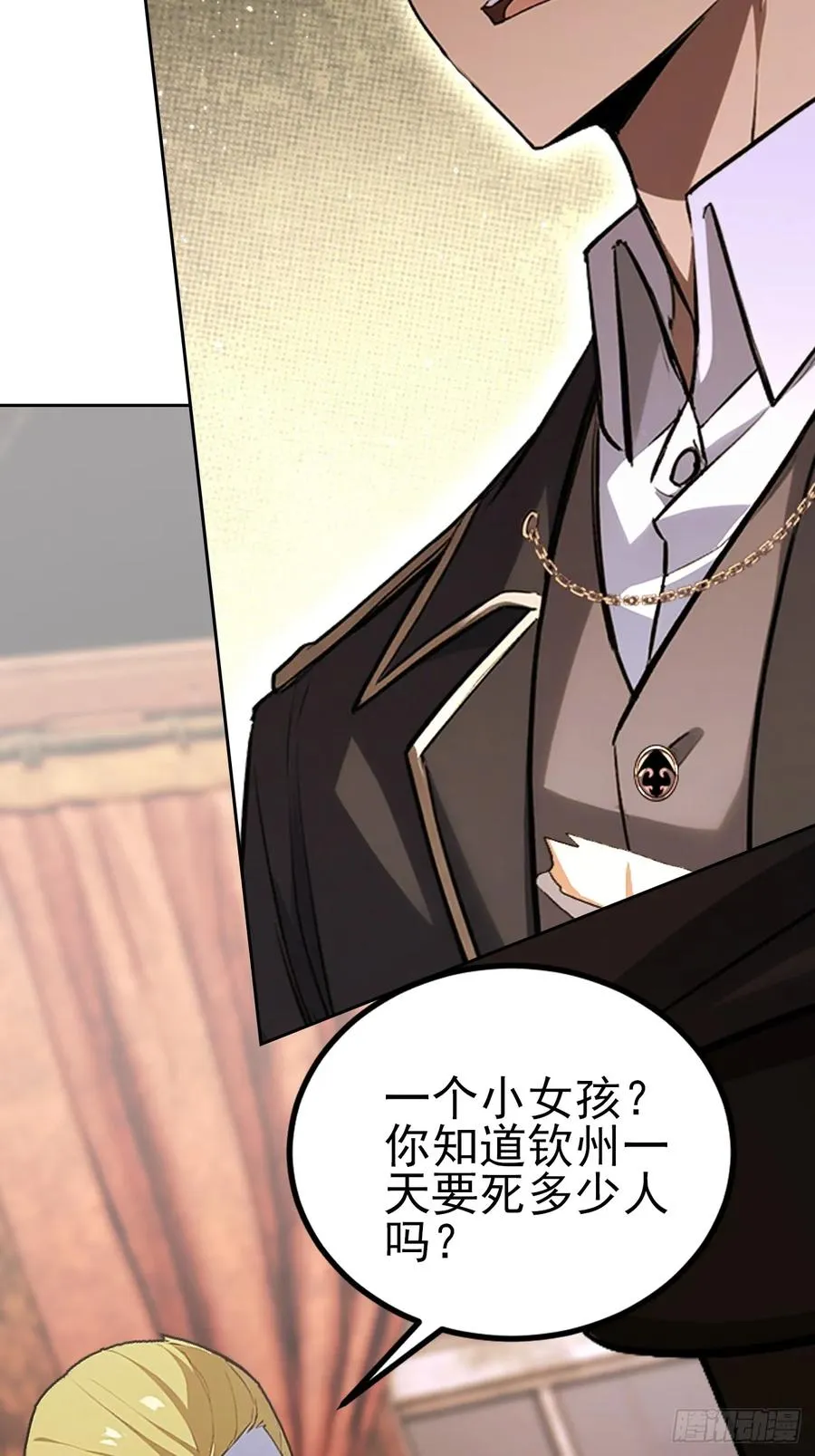 第128话 恶人终有报 第44页