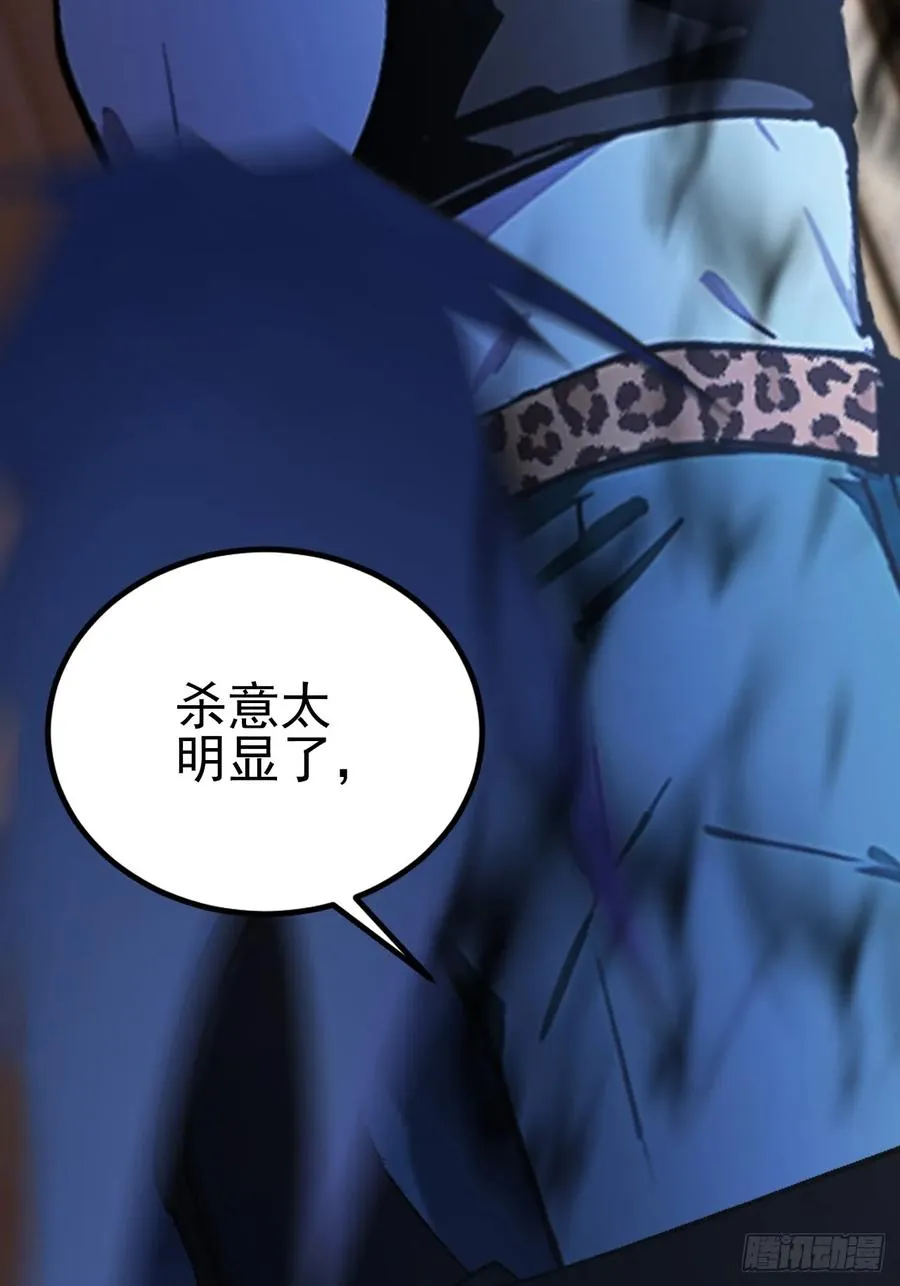 第128话 恶人终有报 第57页
