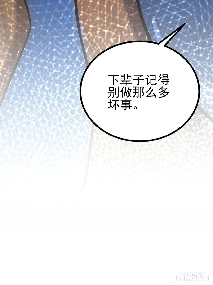 第128话 恶人终有报 第59页