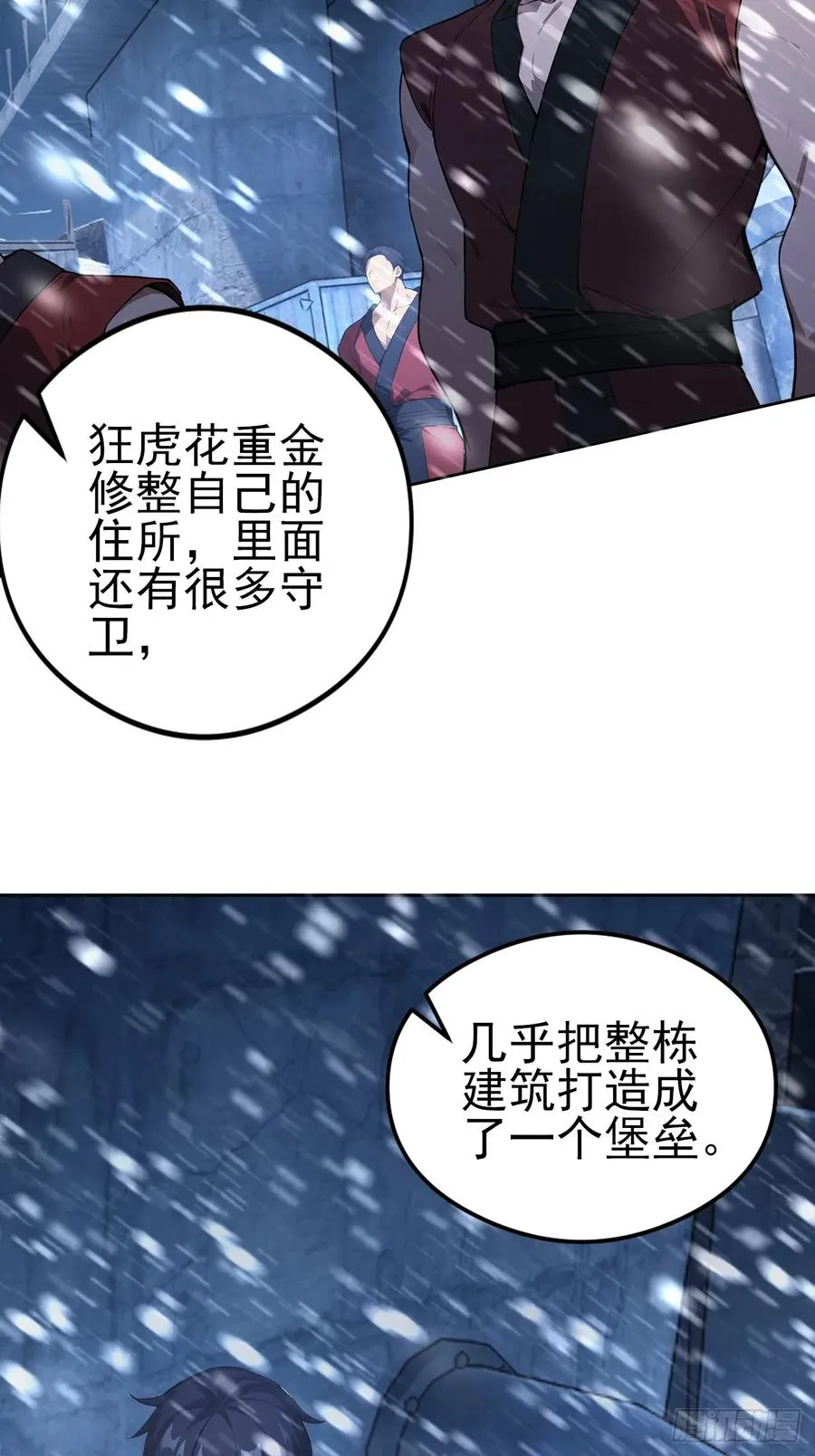 第128话 恶人终有报 第63页