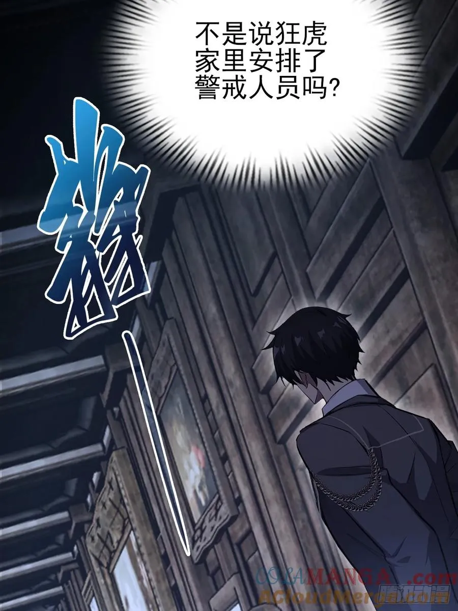 第128话 恶人终有报 第70页