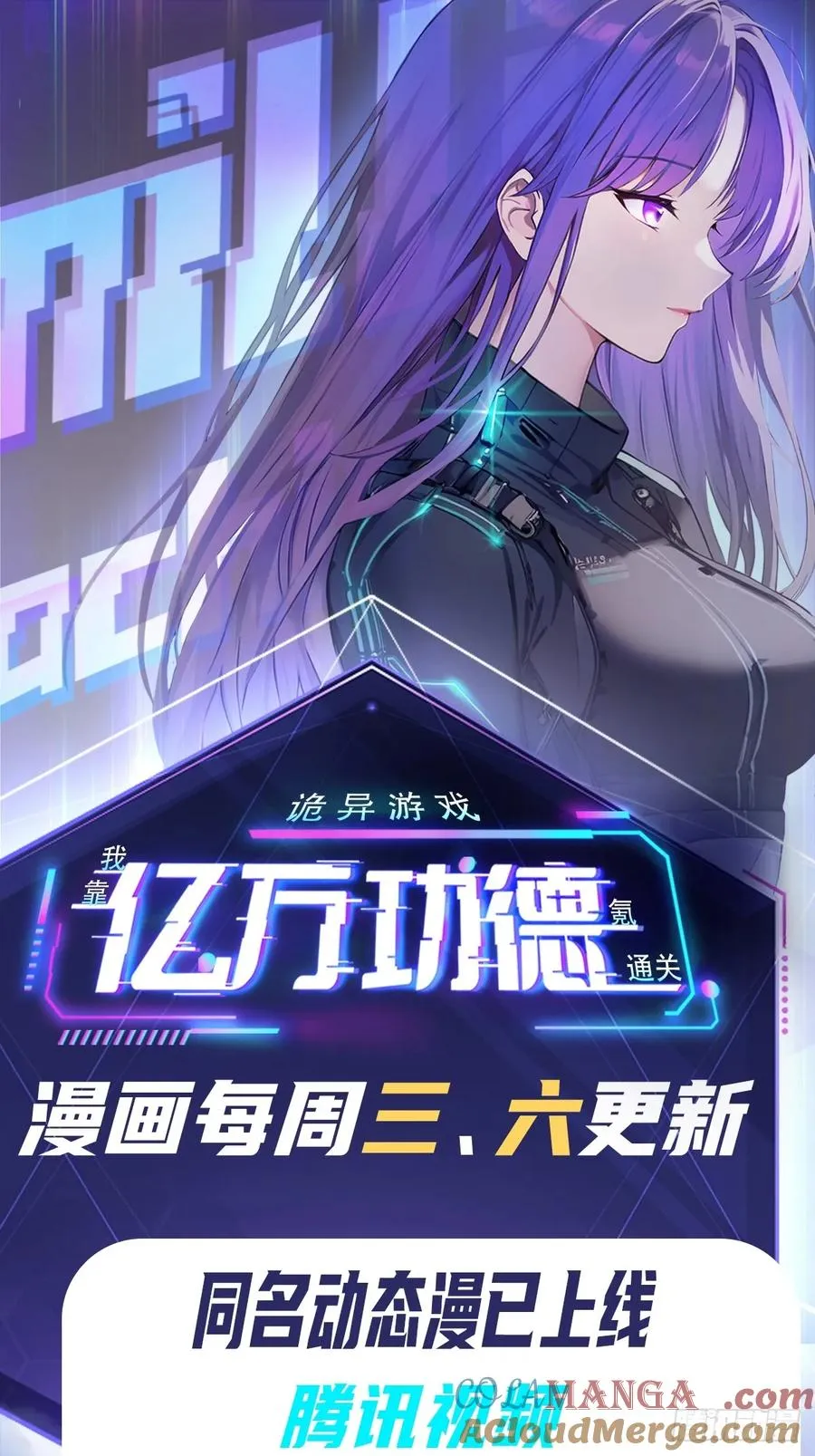 第128话 恶人终有报 第85页