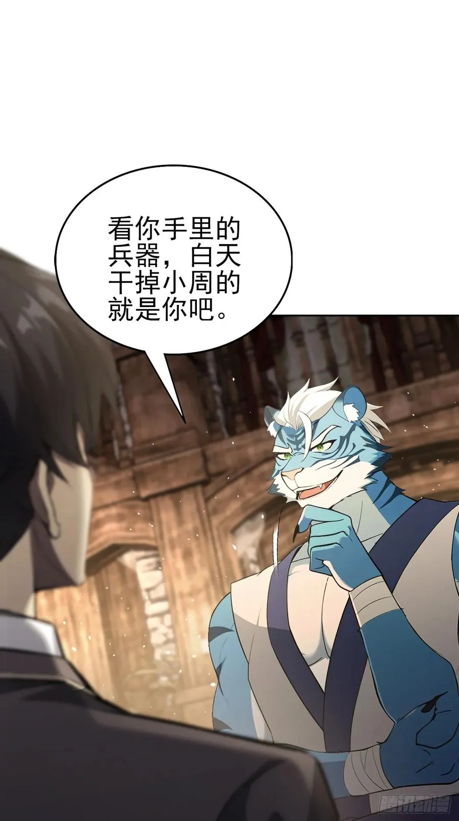 第129话 我预判了你的预判 第12页