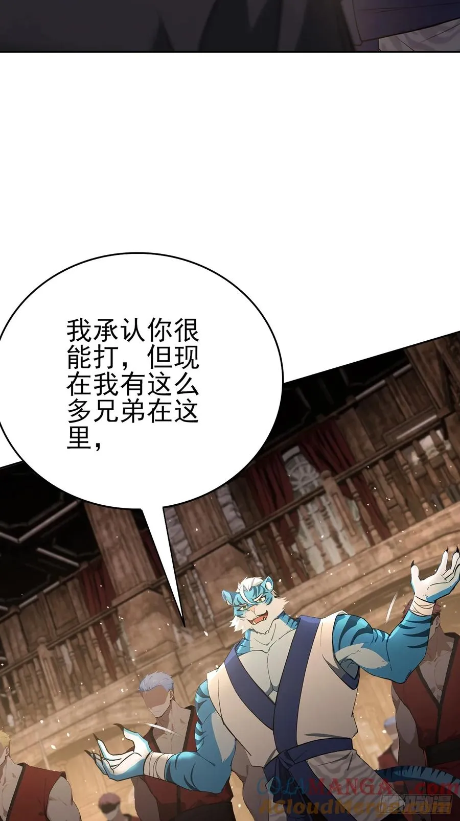 第129话 我预判了你的预判 第13页