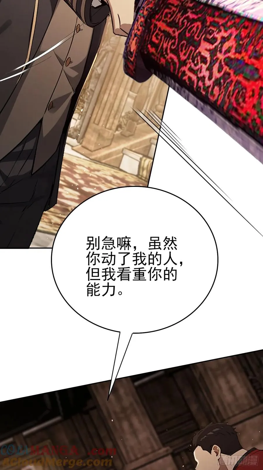 第129话 我预判了你的预判 第16页