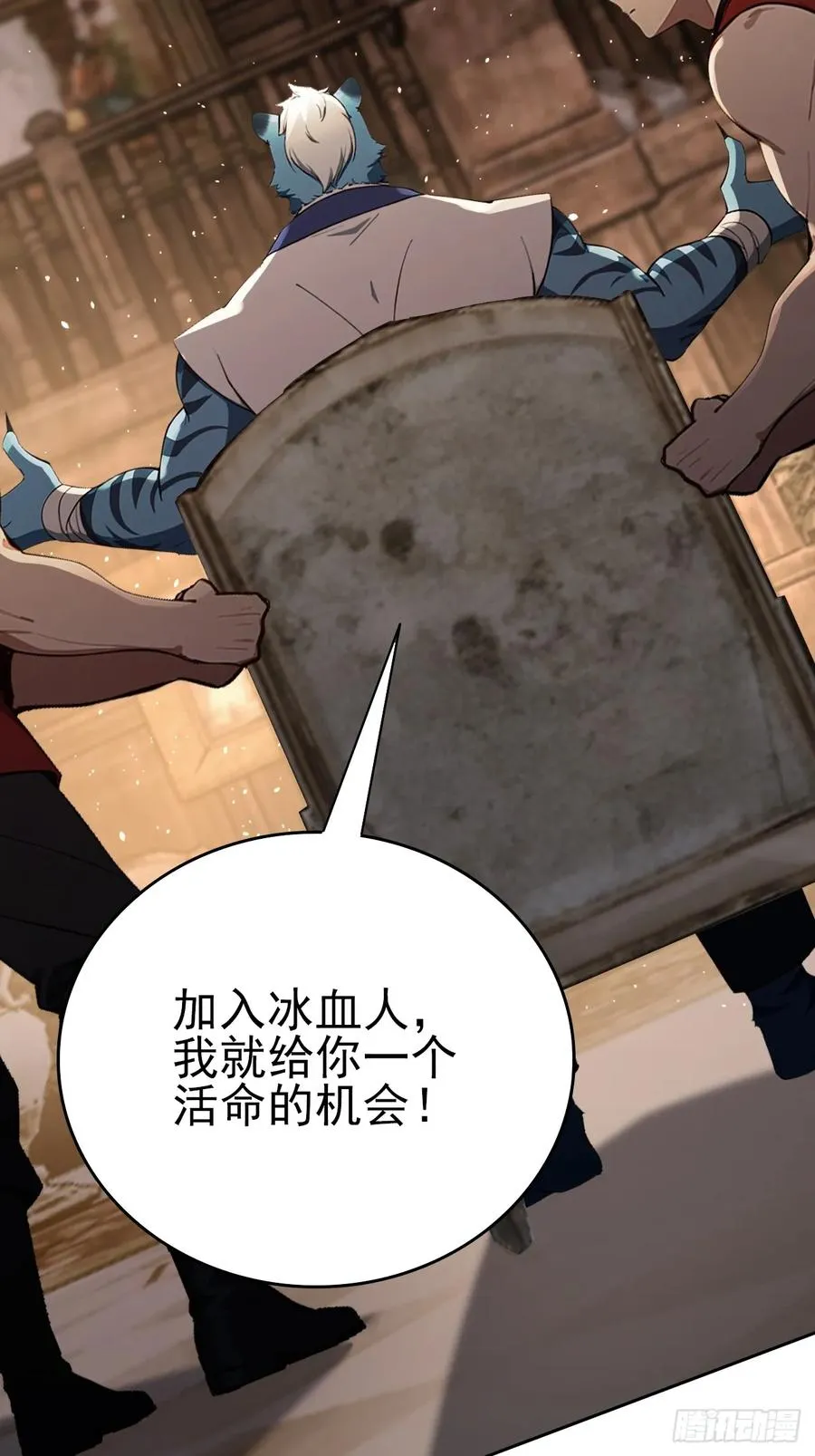 第129话 我预判了你的预判 第17页