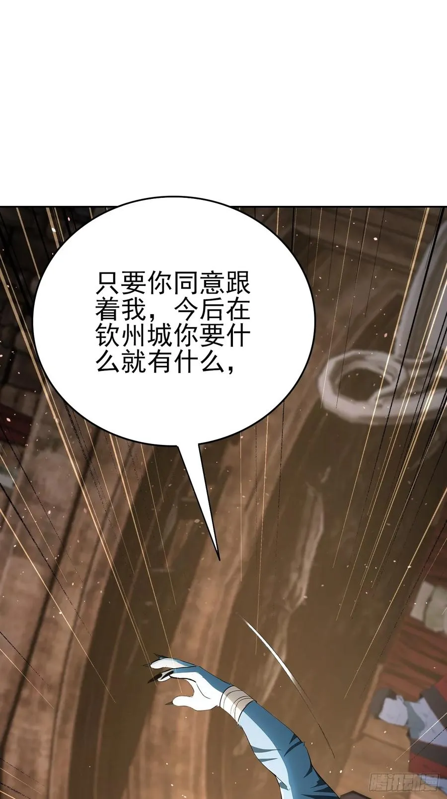 第129话 我预判了你的预判 第21页