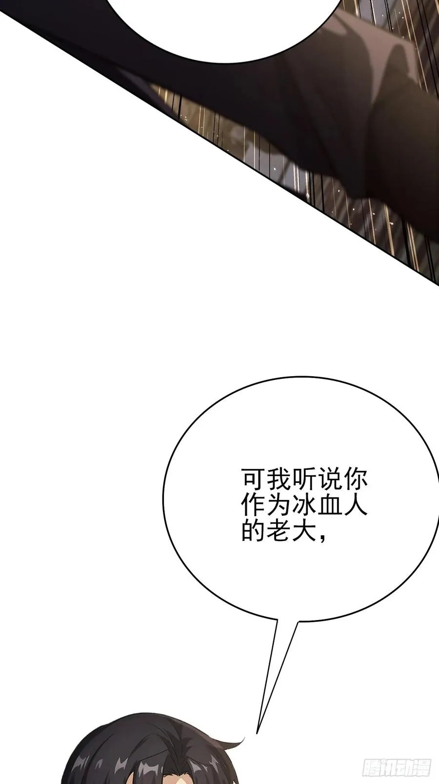 第129话 我预判了你的预判 第23页
