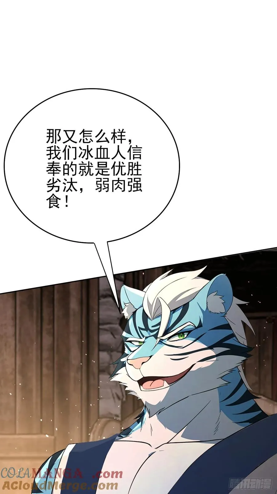 第129话 我预判了你的预判 第25页