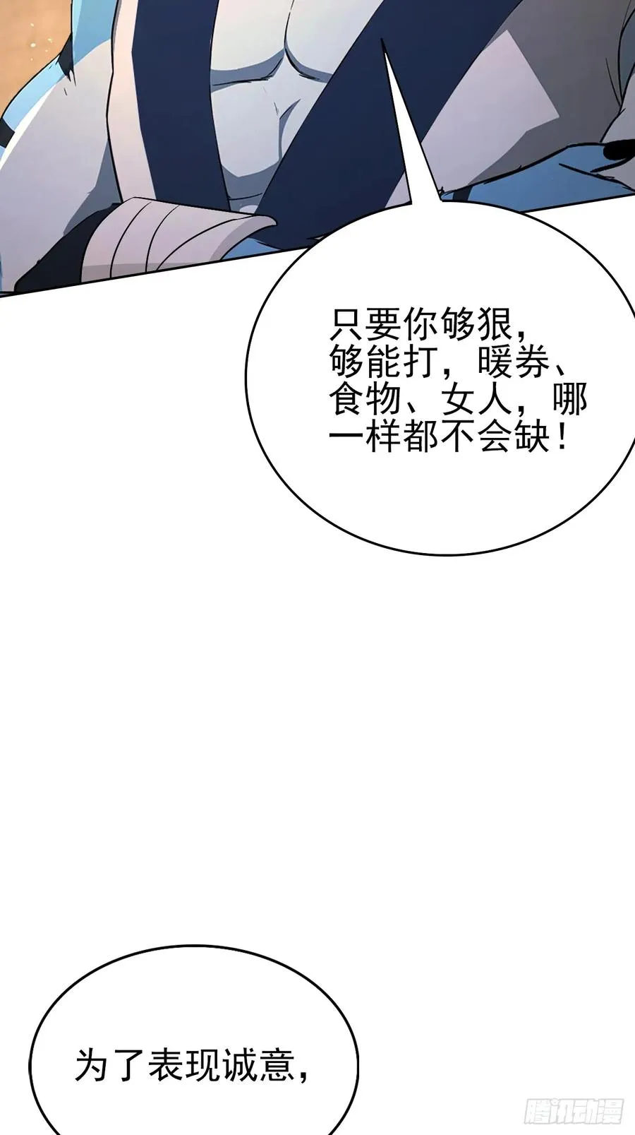 第129话 我预判了你的预判 第26页
