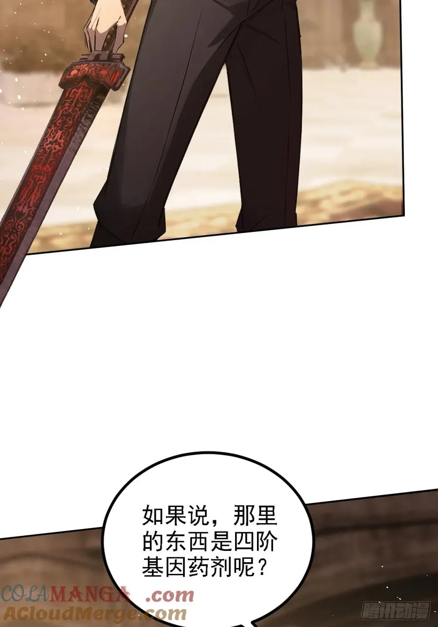 第129话 我预判了你的预判 第31页