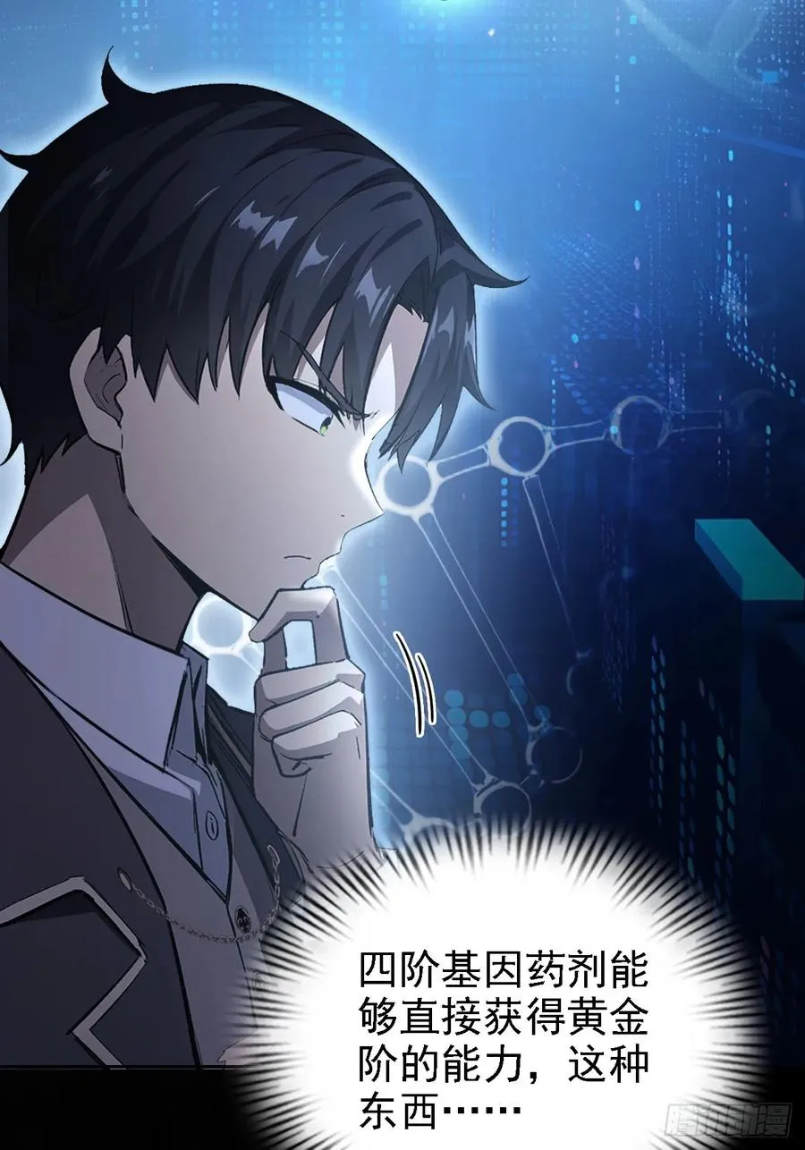 第129话 我预判了你的预判 第35页