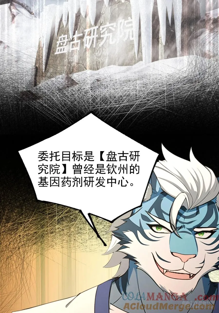 第129话 我预判了你的预判 第37页
