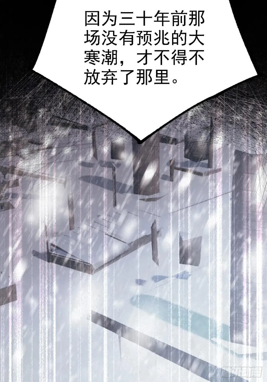 第129话 我预判了你的预判 第39页