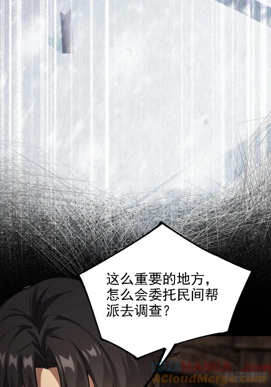 第129话 我预判了你的预判 第40页