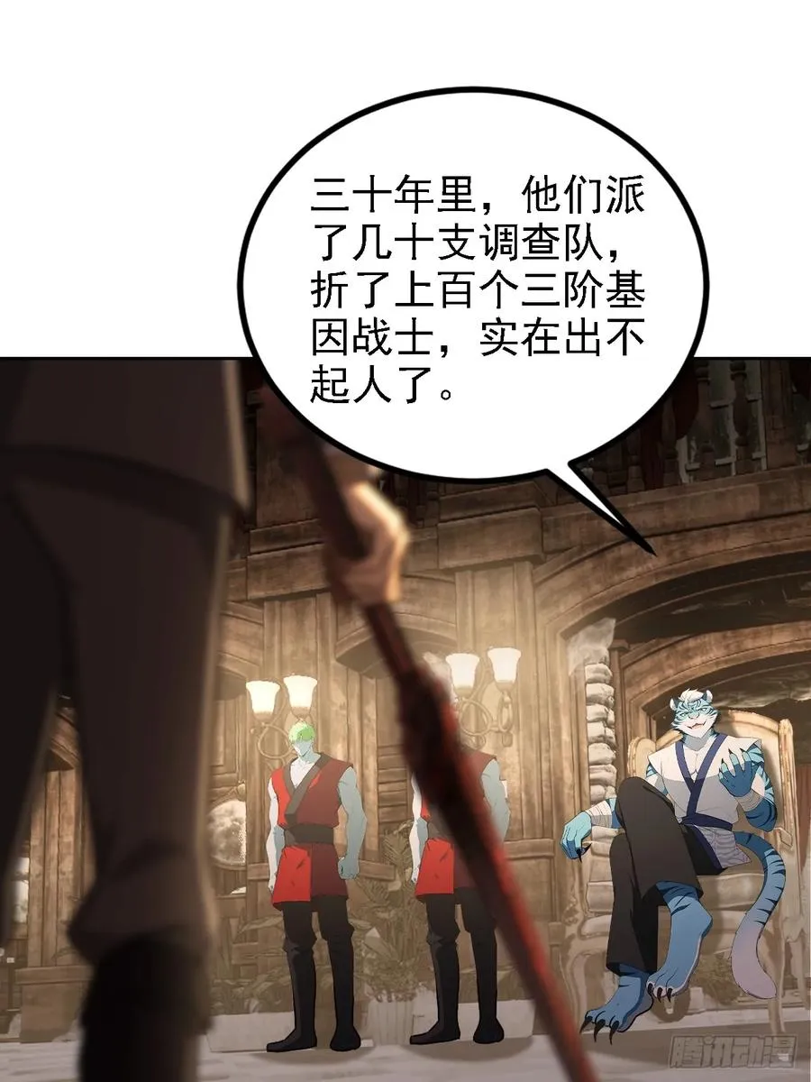 第129话 我预判了你的预判 第42页