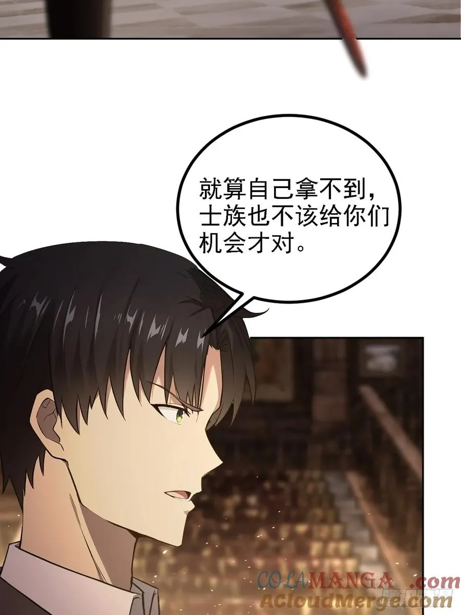 第129话 我预判了你的预判 第43页