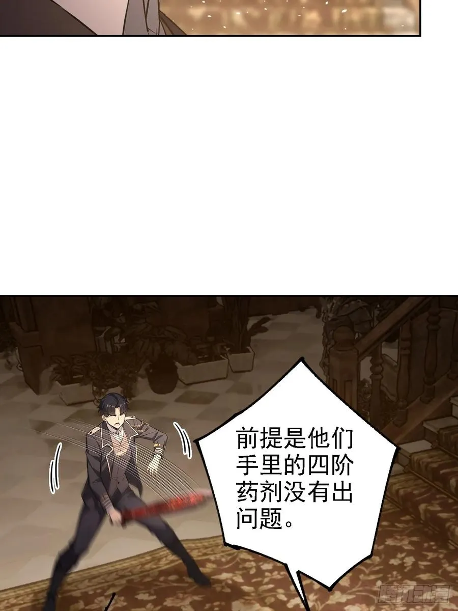 第129话 我预判了你的预判 第44页
