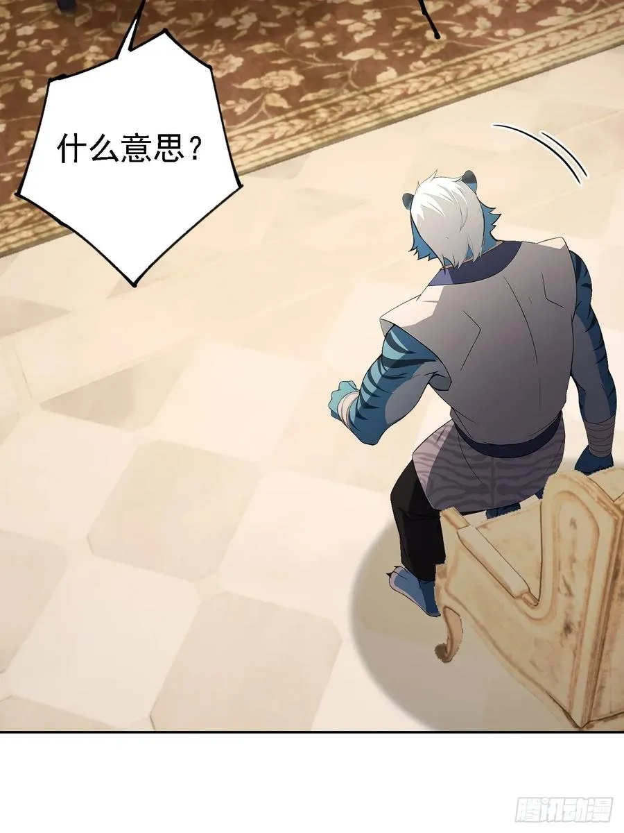 第129话 我预判了你的预判 第45页