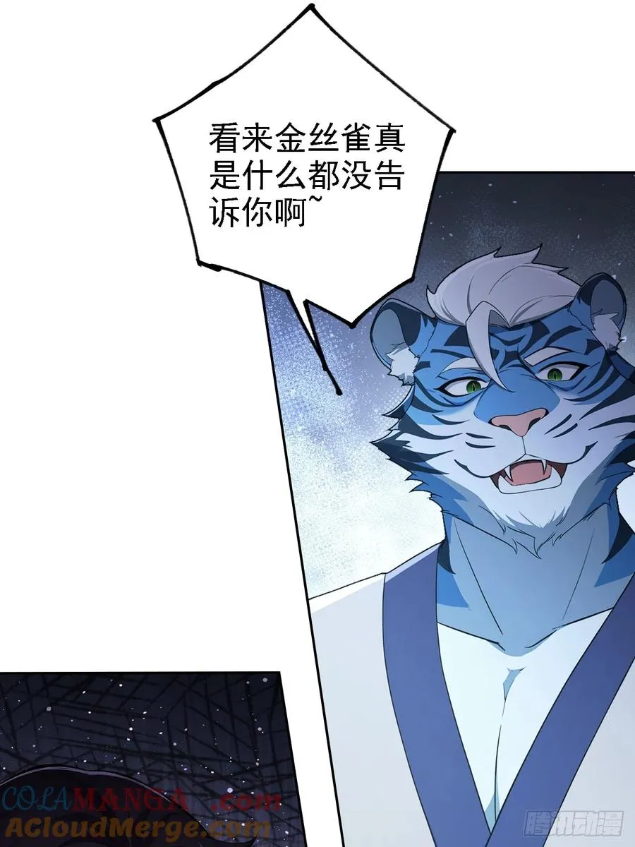 第129话 我预判了你的预判 第46页