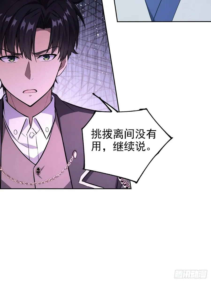 第129话 我预判了你的预判 第47页