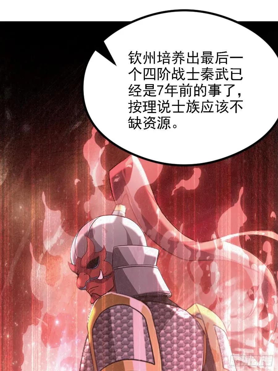 第129话 我预判了你的预判 第48页