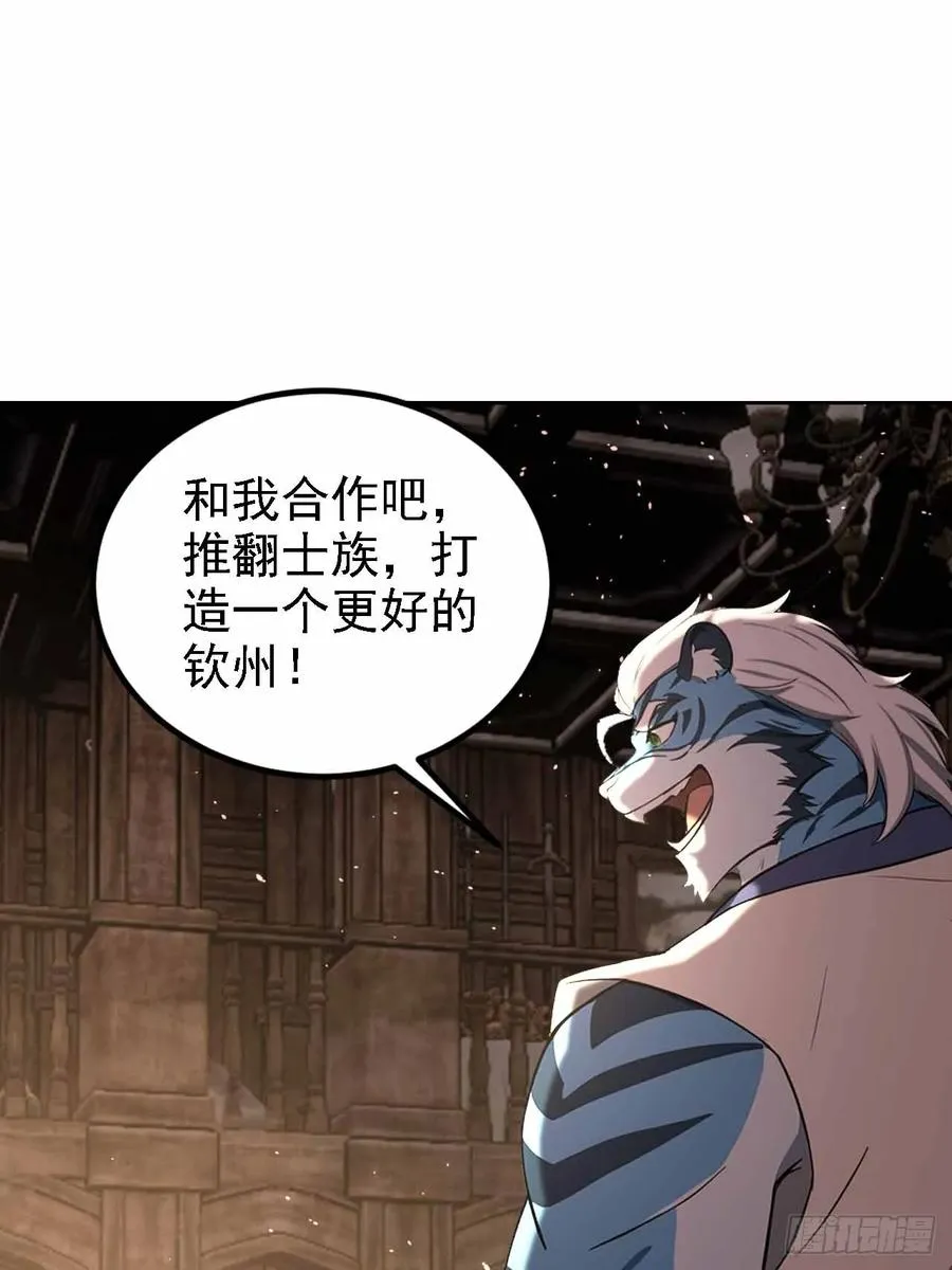第129话 我预判了你的预判 第53页